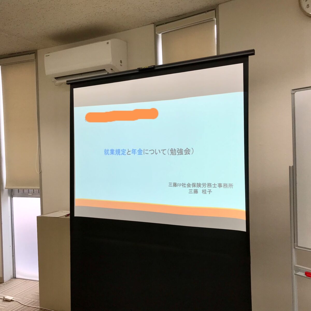 【セミナー開催報告】会社内にて福利厚生セミナー(金沢編)