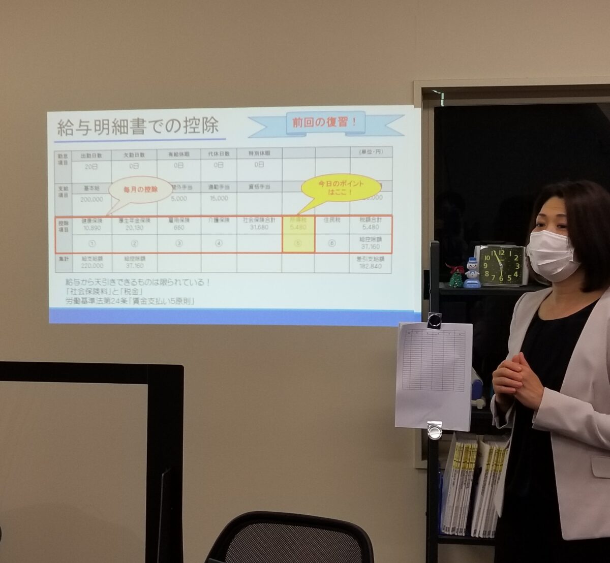 【セミナー開催報告】会社内福利厚生にマネーセミナーはいかがでしょうか?
