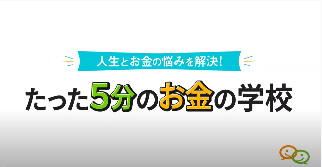 【60歳前後で知っておきたい!得する年金額】