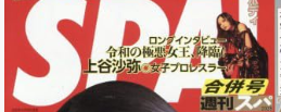 【取材協力】週刊SPA! 「70歳破産の悪夢」